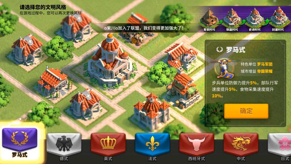 万国觉醒换什么风格好