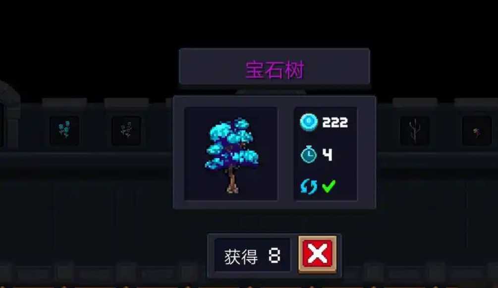 元气骑士宝石树怎么收获