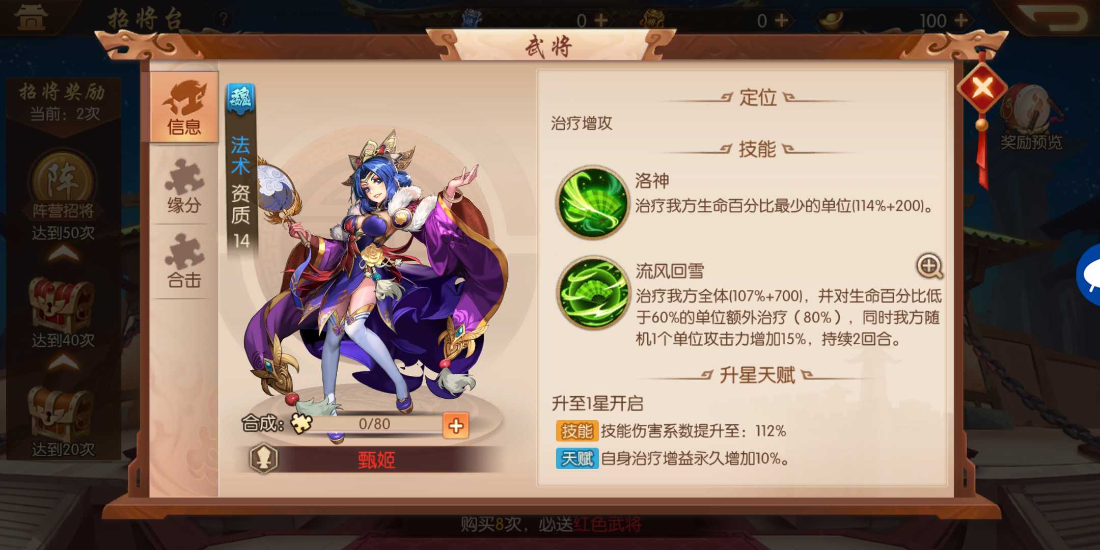 少年三国志2魏国红将怎么列阵