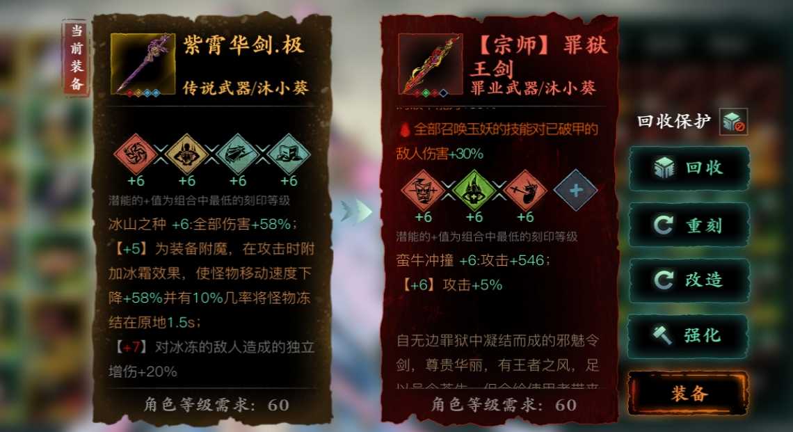 影之刃3传说刻印哪里搞