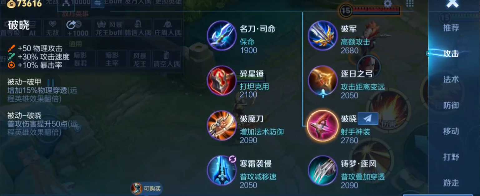 王者荣耀射手出什么装备打肉