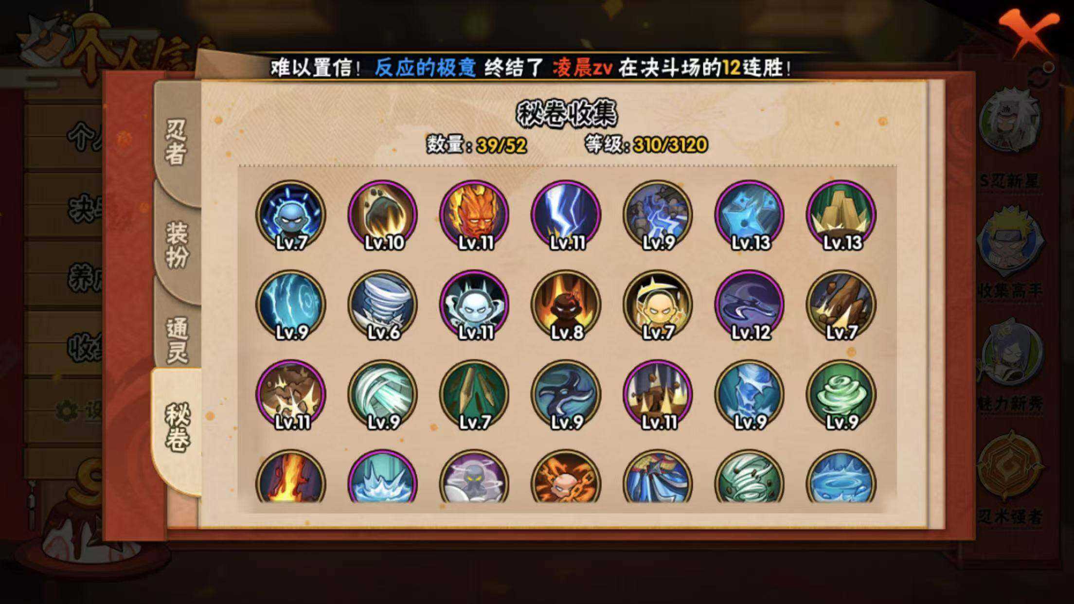 火影忍者手游如何秒变高手