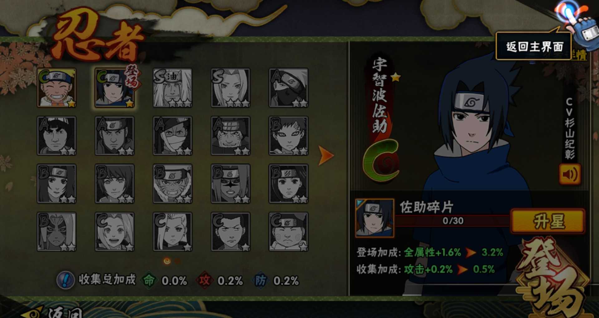 火影忍者手游新手最好选什么英雄