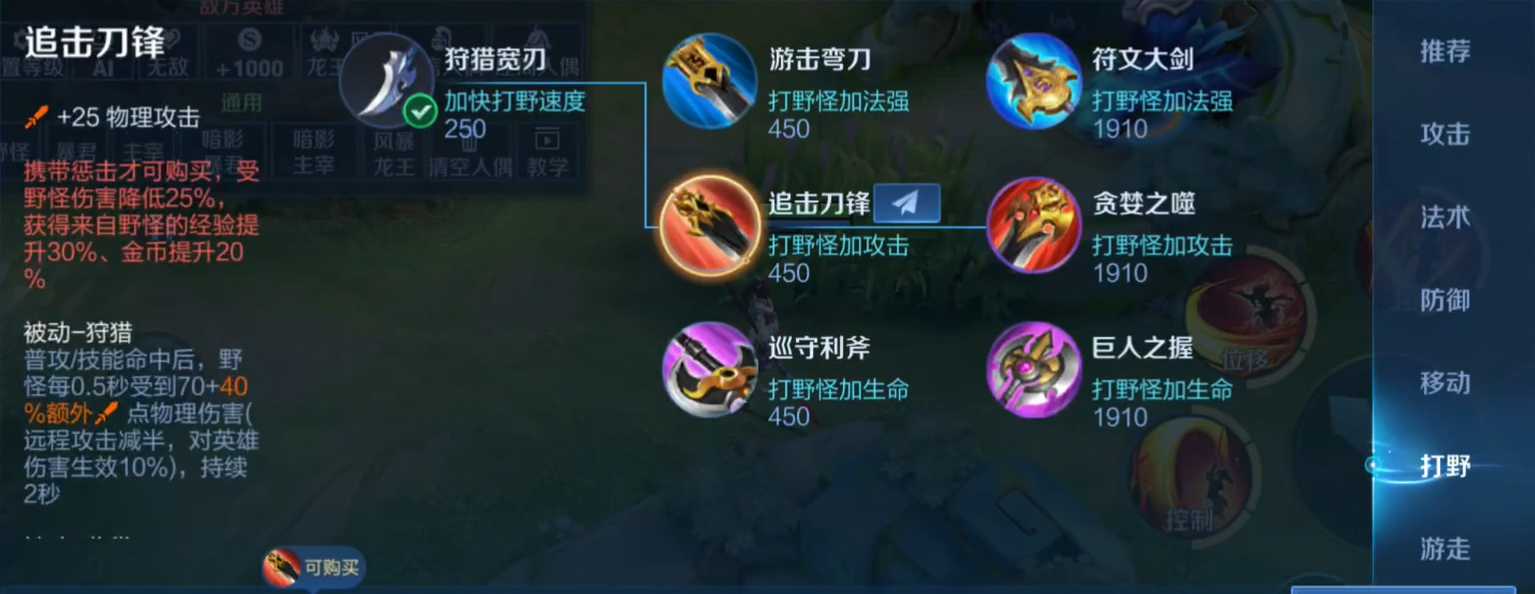 王者荣耀兰陵王秒铠怎么出装