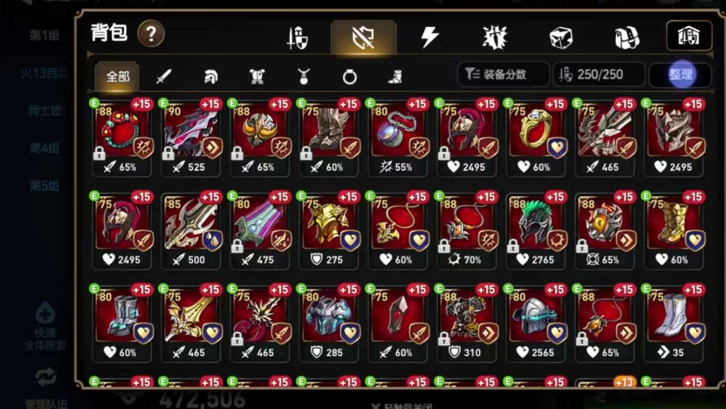 第七史诗装备去哪弄