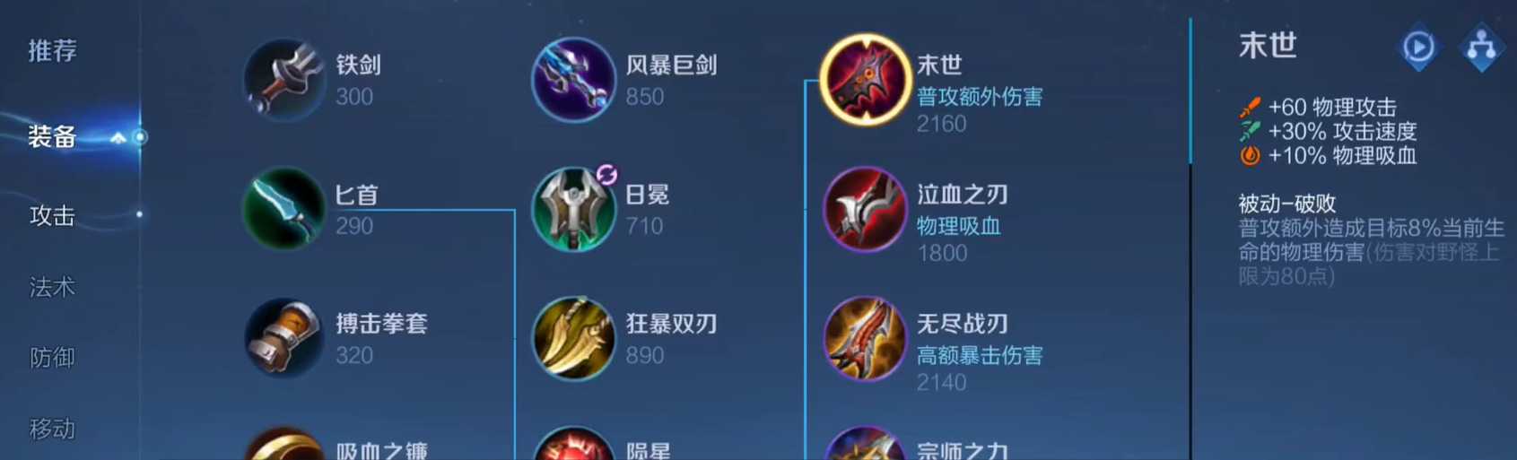 王者荣耀刘备出装铭文怎么搭配