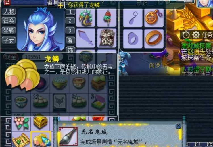 梦幻西游龙鳞如何获得