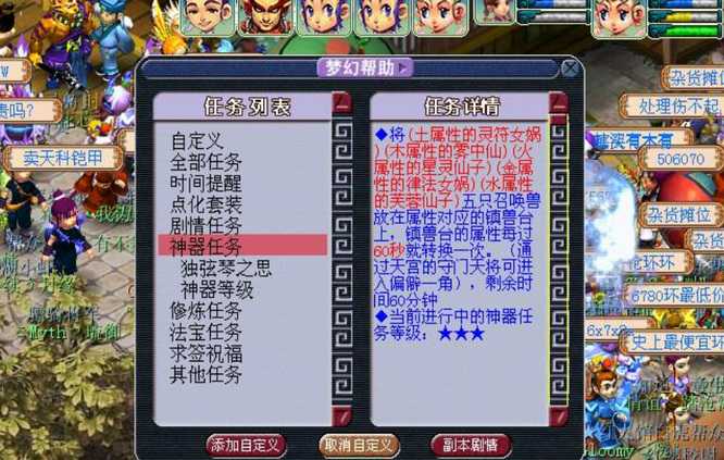 梦幻西游5开做什么神器