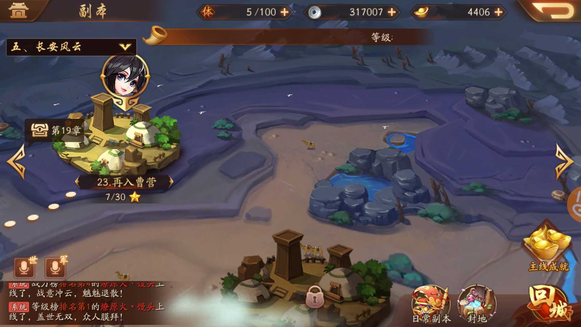 少年三国志2体力干什么