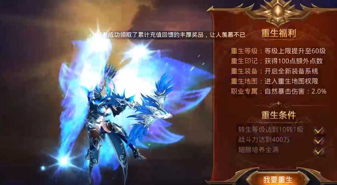 全民奇迹怎么重生