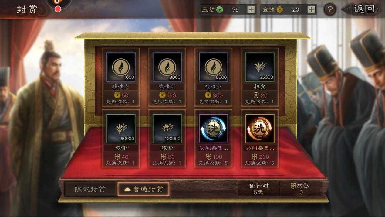 三国志战略版群雄割据前需要什么