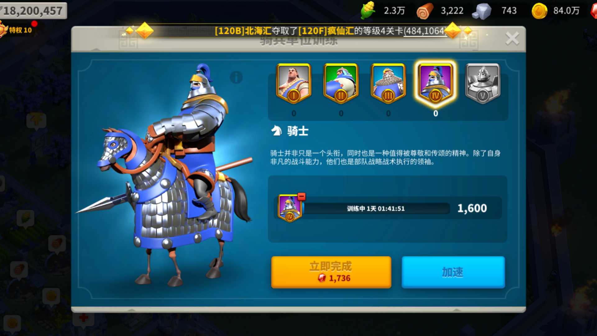 万国觉醒打4级城寨用什么兵