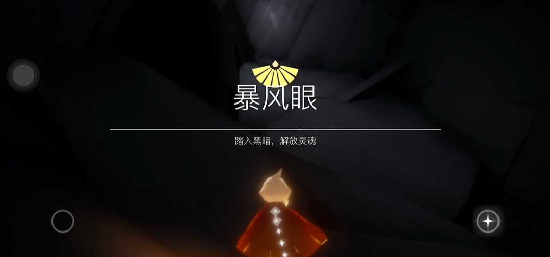 光遇献祭时要注意什么