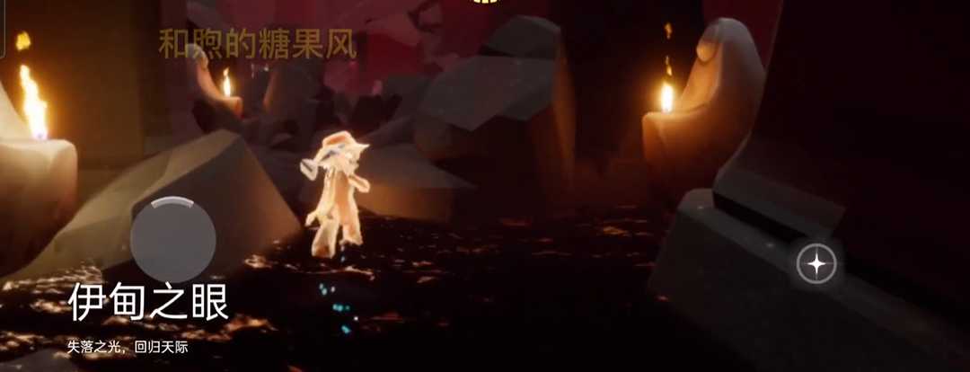 光遇伊甸之眼给光之翼有什么用