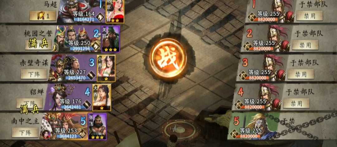 攻城掠地255级副本怎么过