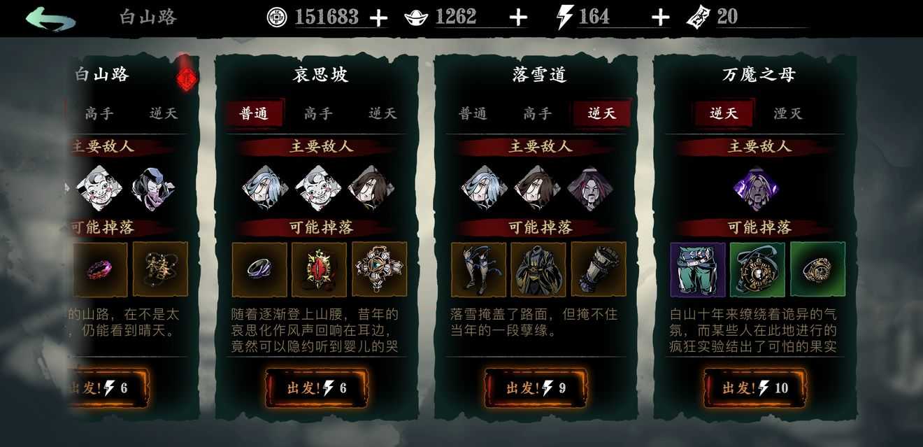 影之刃三58级以后如何升级