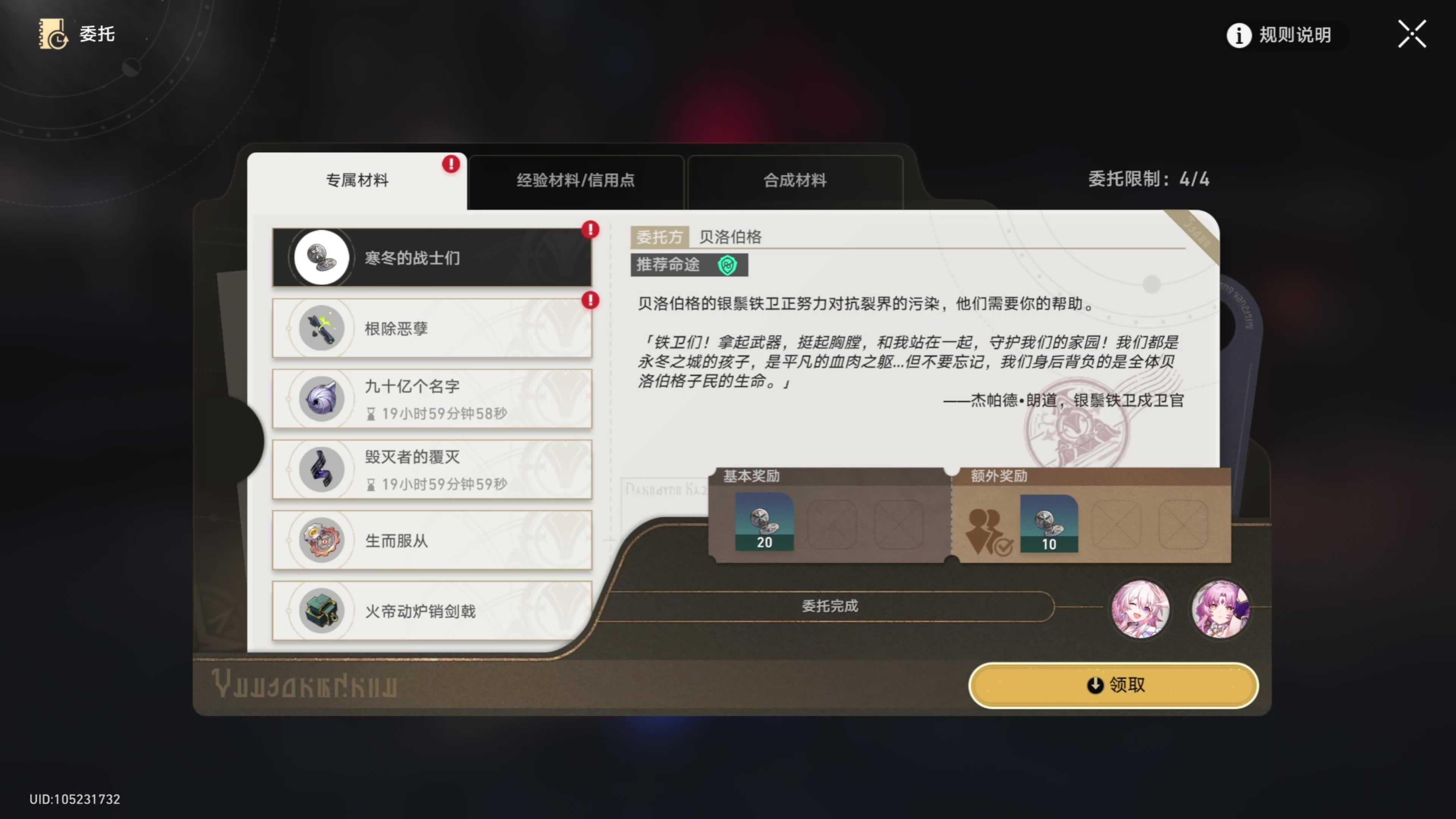 崩坏星穹铁道新手怎么玩