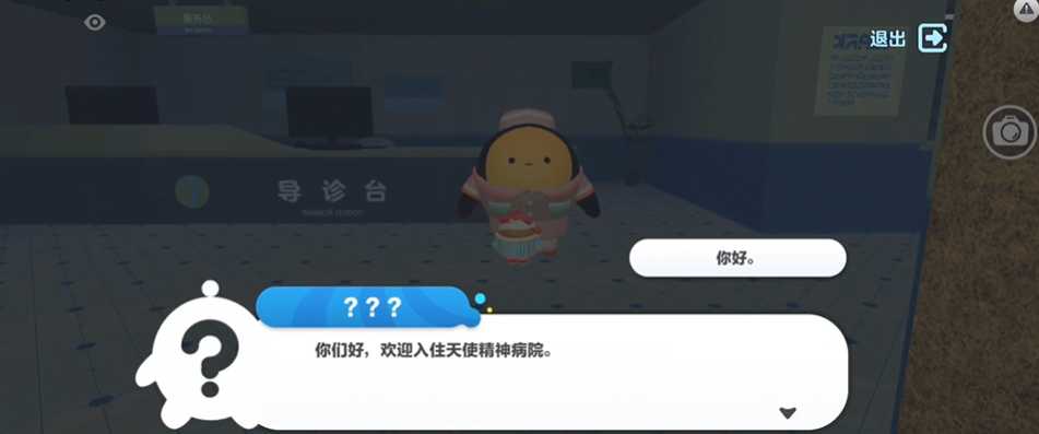 蛋仔派对精神病院里的秘密怎么玩