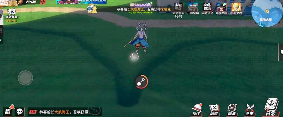 航海王热血航线蓝色双子塔在哪