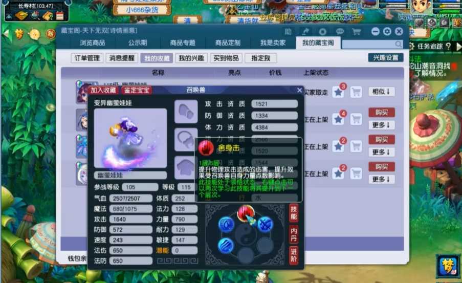 梦幻西游刷归墟需要什么宝宝