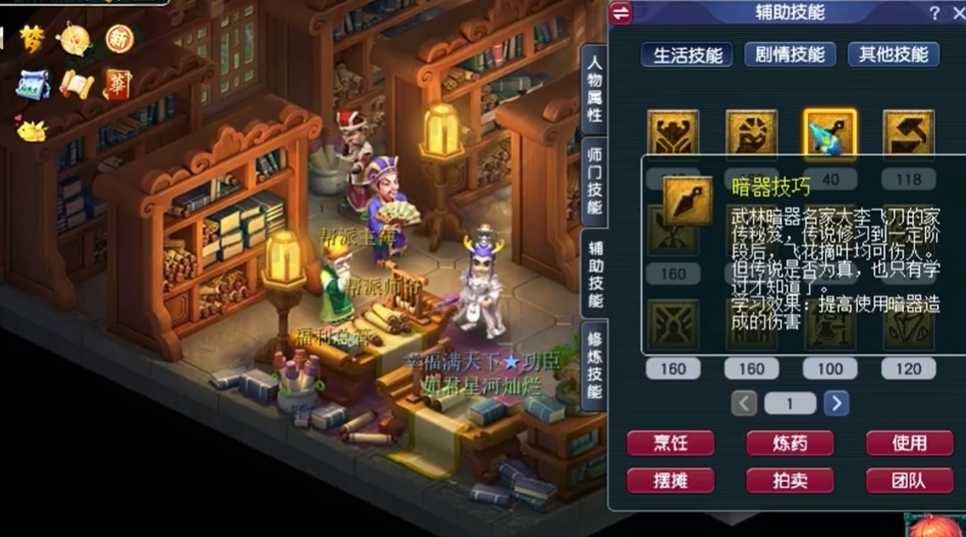 梦幻西游为什么都学暗器