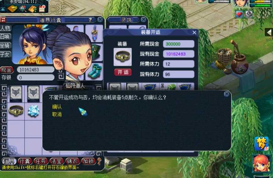 梦幻西游什么是双三孔