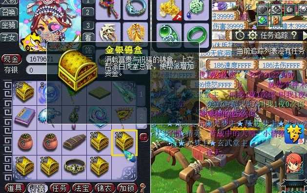 梦幻西游帮贡可以换什么用