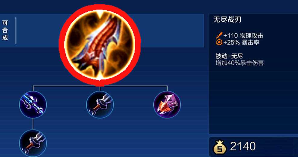 王者荣耀制裁打野鲁班怎么出装