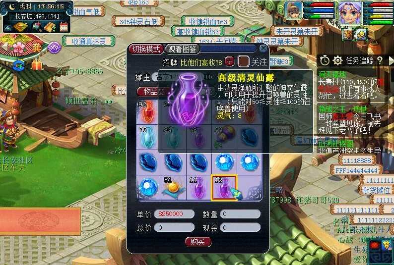 梦幻西游如何110灵性