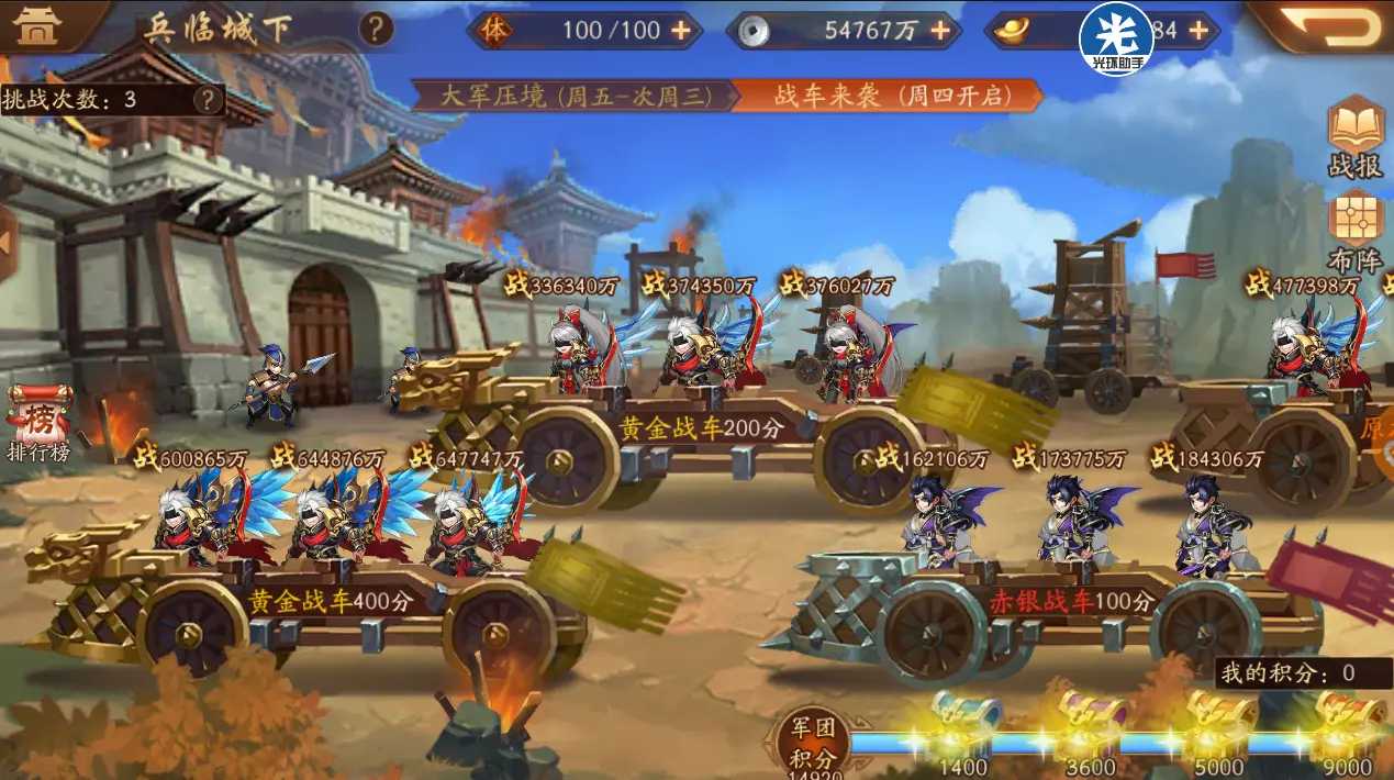 少年三国志2兵临城下在哪