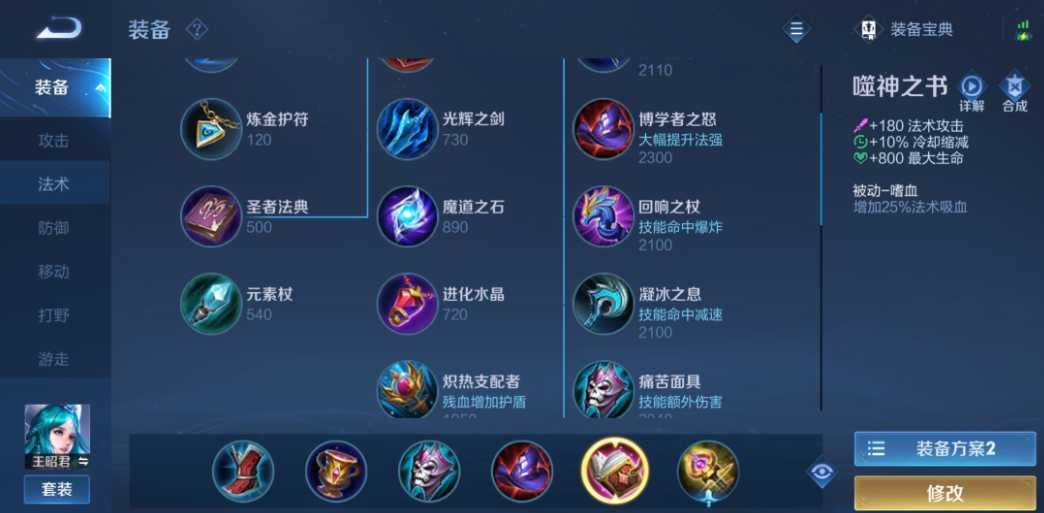 王者荣耀昭君肉装怎么出