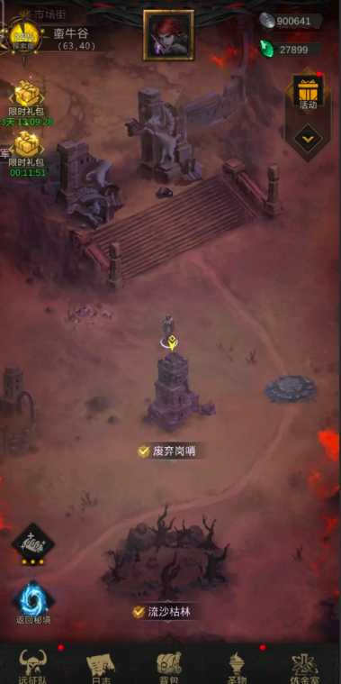 地下城堡3隐蔽的仓库怎么进