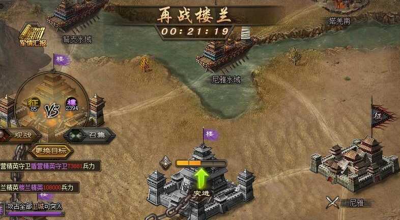 攻城掠地决战楼兰怎么打