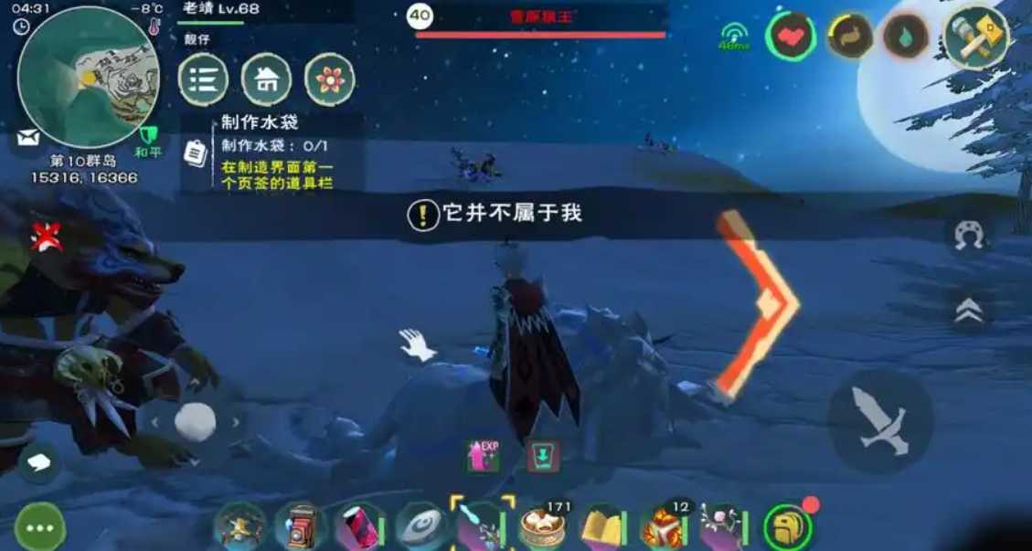 创造与魔法狼王在哪