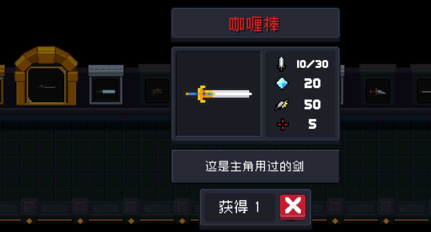 元气骑士咖喱棒怎么用