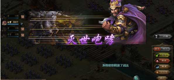 攻城掠地张飞吹不走哪些武将