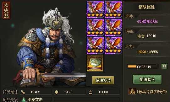 攻城掠地140级什么阵容