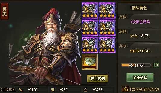 攻城掠地哪些将要留