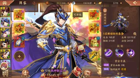 少年三国志2中魏国推荐什么阵容