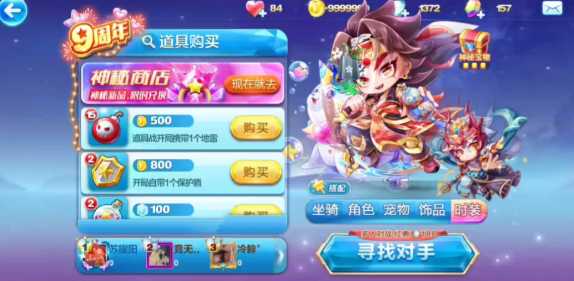 天天酷跑孙策技能怎么用