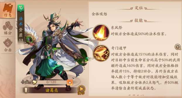 少年三国志2哪个阵容好一点