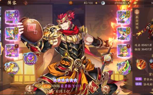 少年三国志2零氪阵容怎么搭配