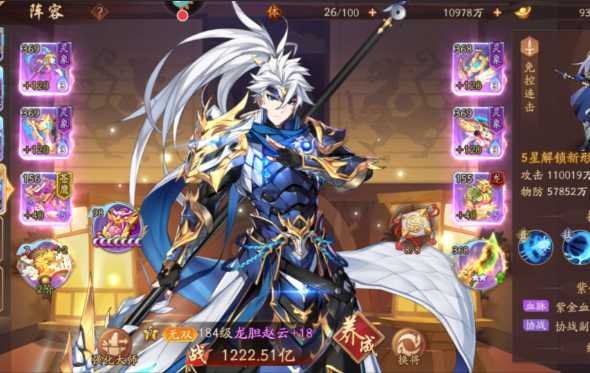 少年三国志23金阵容推荐什么