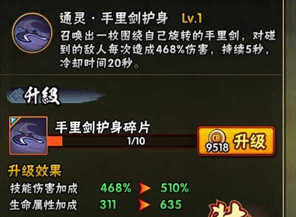 火影忍者秘卷哪个比较好