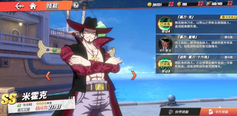 航海王热血航线有什么角色推荐