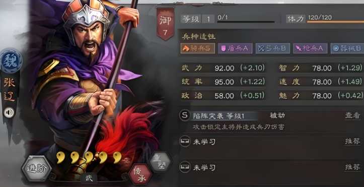 三国志战略版张辽爆头骑怕什么