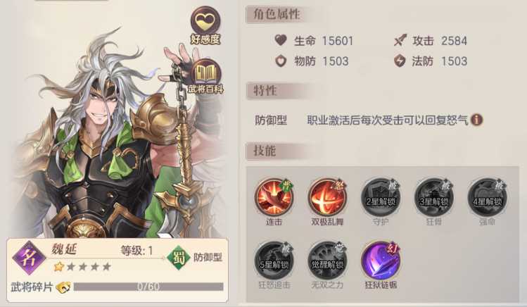 三国志幻想大陆紫卡哪个好