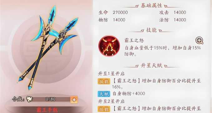 少年三国志2武将带什么神兵