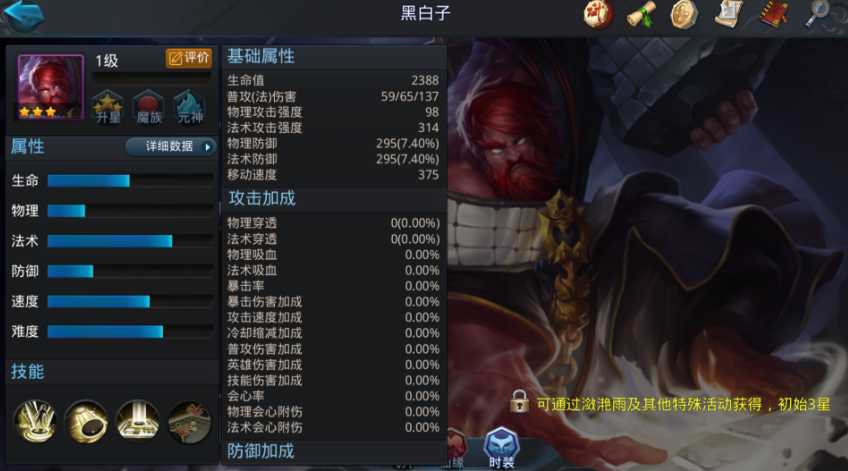 乱斗西游2黑白子最强阵容是什么