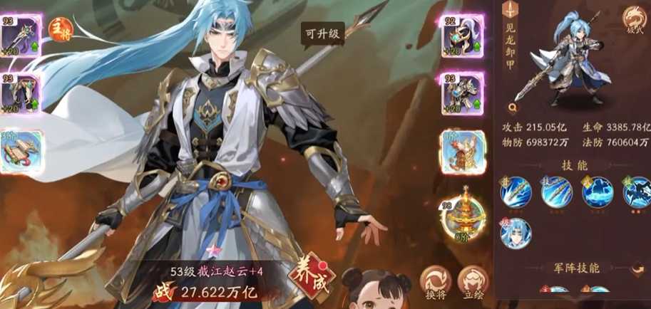 少年三国志2蜀国带什么法宝